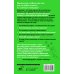 Хулиномика 6.2: хулиганская экономика. Еще толще. Еще длиннее