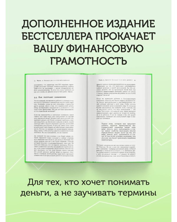 Хулиномика 6.2: хулиганская экономика. Еще толще. Еще длиннее