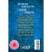 Дополнительное изображение книги «Суровая нежность»