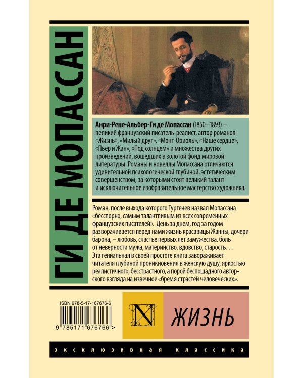 Жизнь