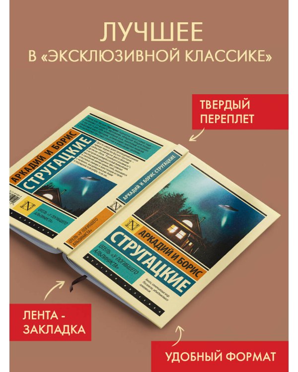 Отель "У погибшего альпиниста"