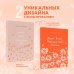 Дыши. Пиши. Разреши себе счастье. Блокнот от Ольги Савельевой (оранжевый)