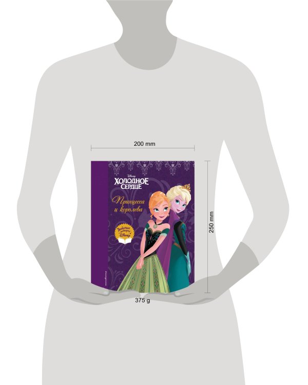 Комплект из 2 книг. Холодное сердце. Книги + игры (ИК)