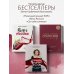 Сам себе сомелье. Винная школа Елены Горбачевой Вино к еде. Искусство идеального сочетания