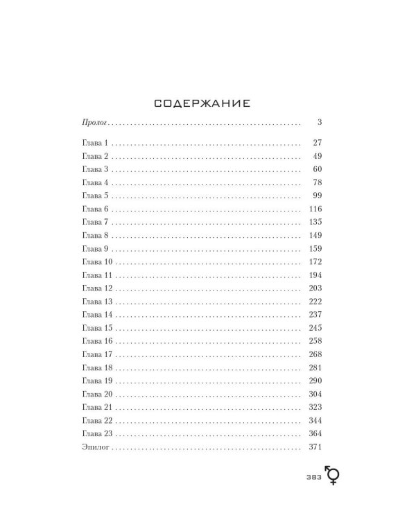 Жизнь на Repeat