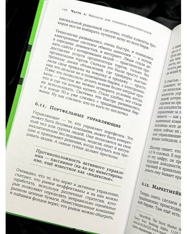 Хулиномика 6.2: хулиганская экономика. Еще толще. Еще длиннее