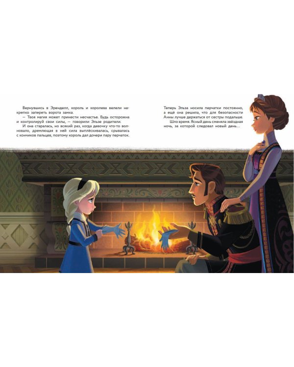 Комплект из 2 книг. Холодное сердце. Книги + игры (ИК)