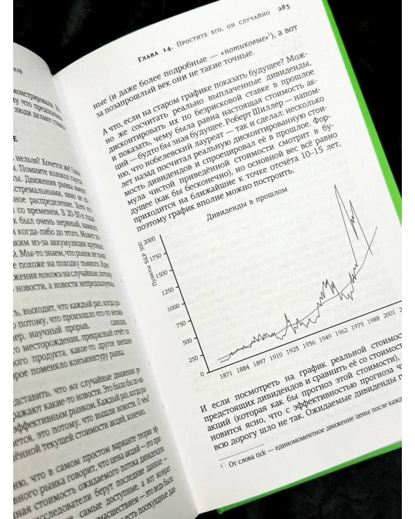 Хулиномика 6.2: хулиганская экономика. Еще толще. Еще длиннее