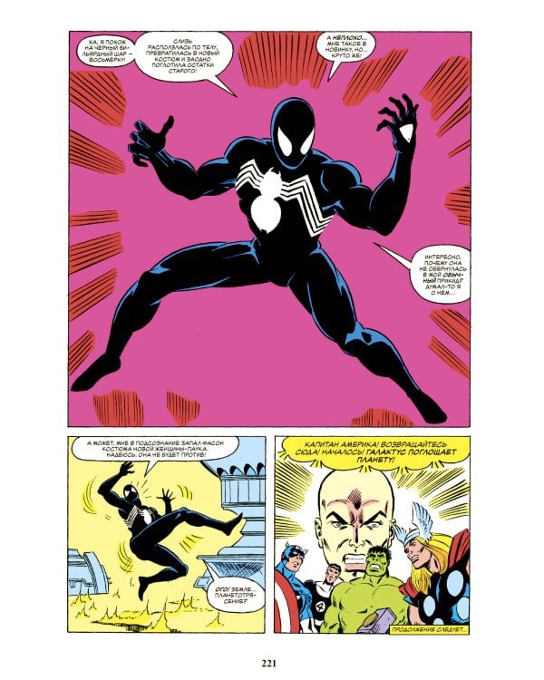 Комплект "Классика Marvel в подарочном формате"