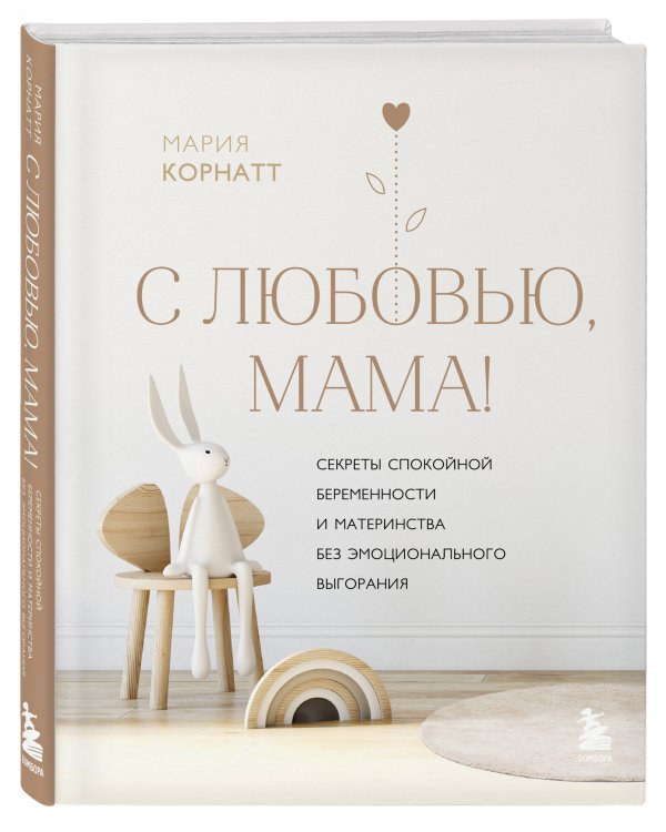 Комплект из 2 книг: Комфортная беременность, роды и материнство