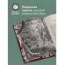 Все об охоте. Легендарная подарочная энциклопедия Сабанеева
