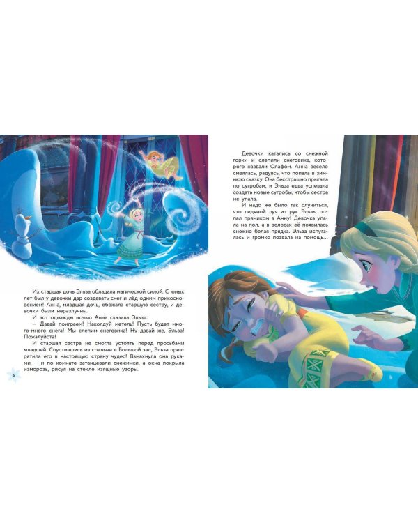 Комплект из 2 книг. Холодное сердце. Книги + игры (ИК)