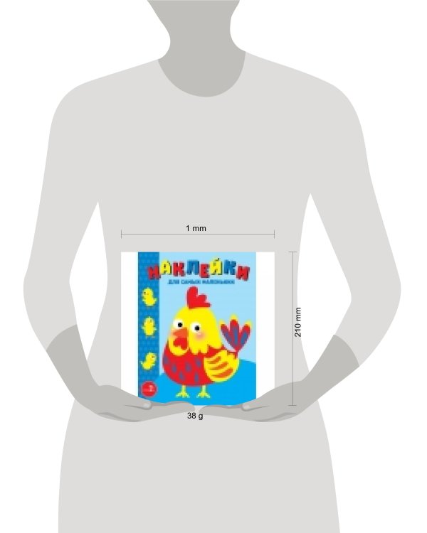 Наклейки д/самых маленьких. Вып. 39. Петушок