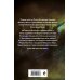Дмитрий Рус. От создателя «Играть, чтобы жить» Играть, чтобы жить. Книга 9. Дорога домой