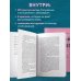 Хиты саморазвития С тобой меня нет. Книга-инструкция по выходу из нездоровой привязанности и повышению самооценки