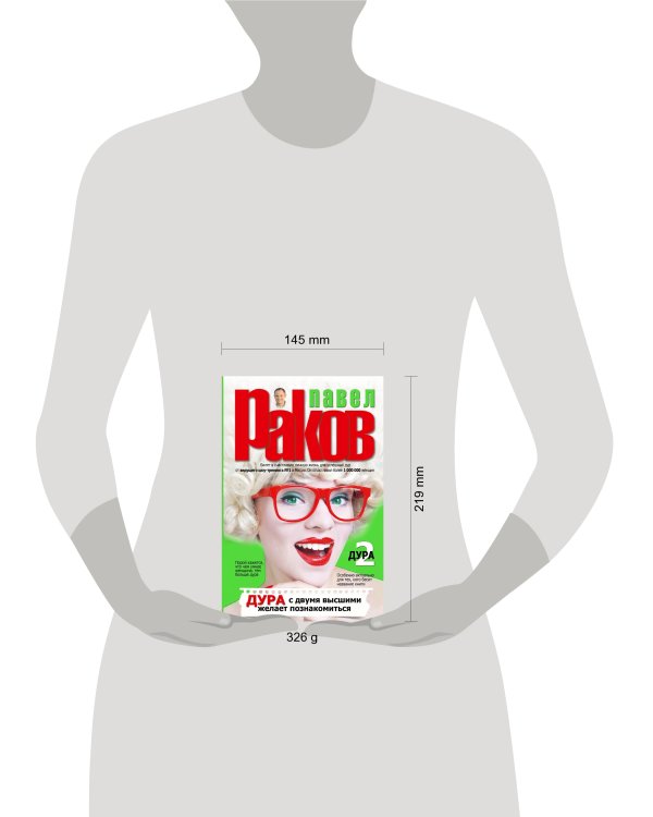 Дура с двумя высшими желает познакомиться