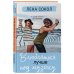 Авторская серия Лены Сокол Влюбляться лучше под музыку