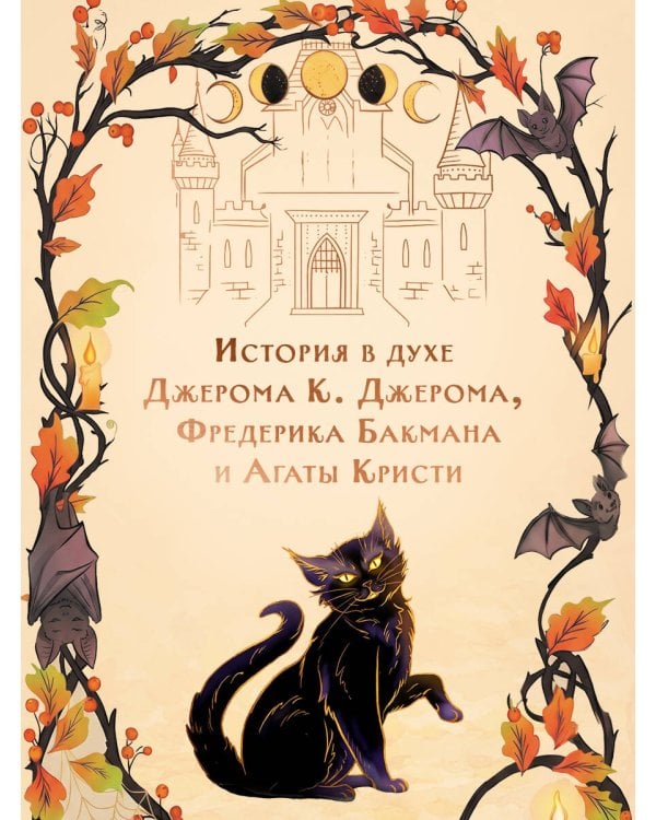 Дополнительное изображение книги «Краснокнижные вампиры»