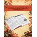 Дополнительное изображение книги «Основы медицины, о которых пора забыть»