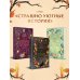 Дополнительное изображение книги «Краснокнижные вампиры»