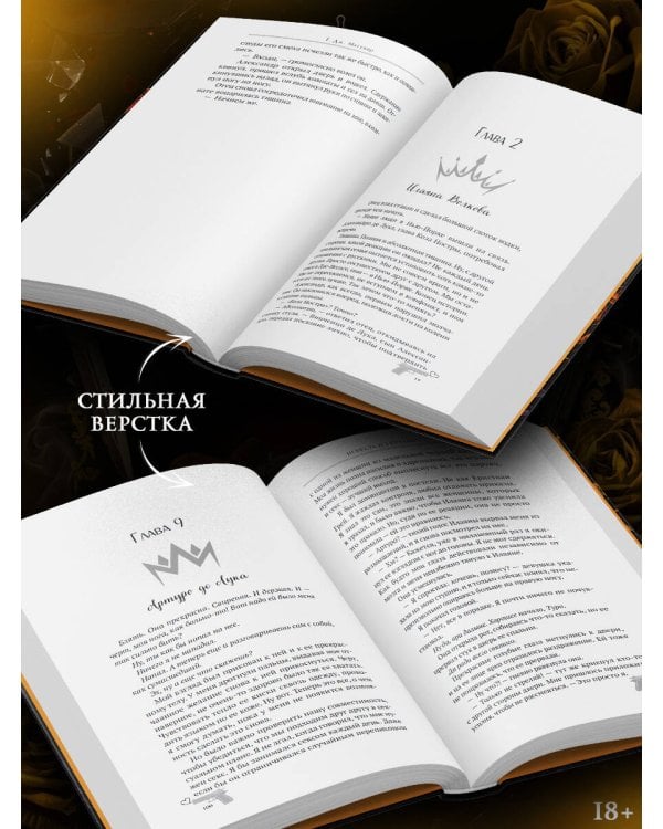 Дополнительное изображение книги «Невеста из Братвы»
