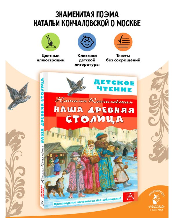 Наша древняя столица