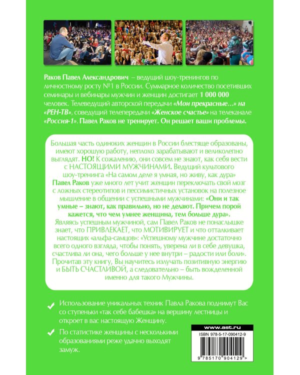 Дура с двумя высшими желает познакомиться