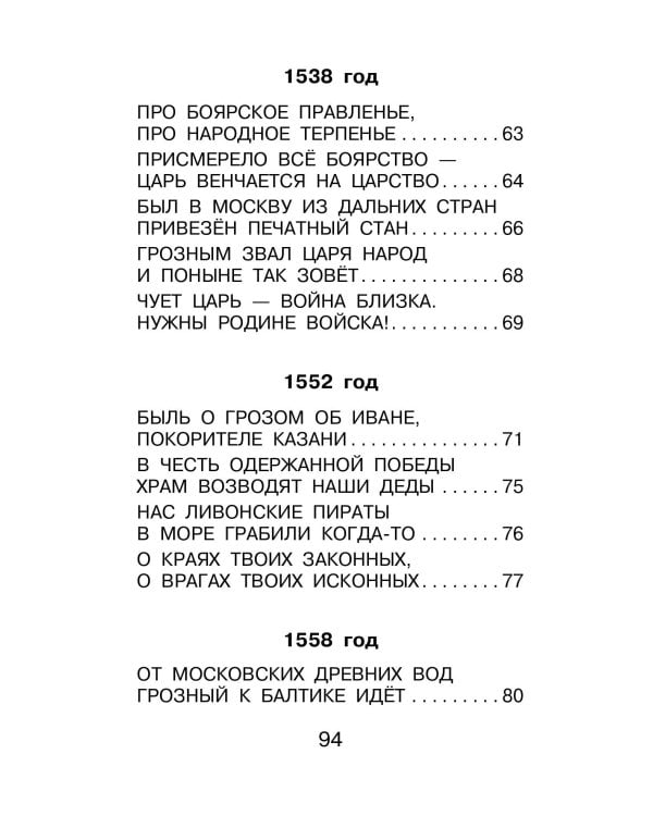 Наша древняя столица