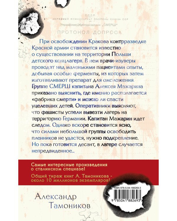 Секретный концлагерь