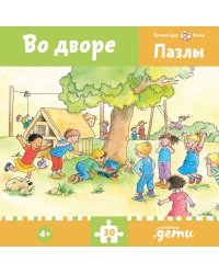 Пазлы с Конни. Во дворе. Конни празднует день рождения + Лучший друг — Конни