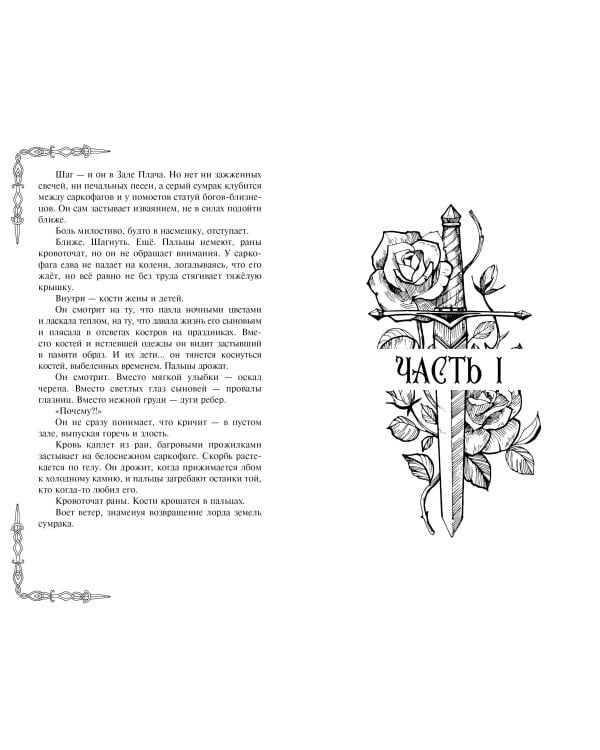 Дополнительное изображение книги «Звезды в тумане»
