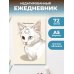 Дополнительное изображение книги «Перезагрузка. Ежедневник недатированный (А5, 72 л.)»