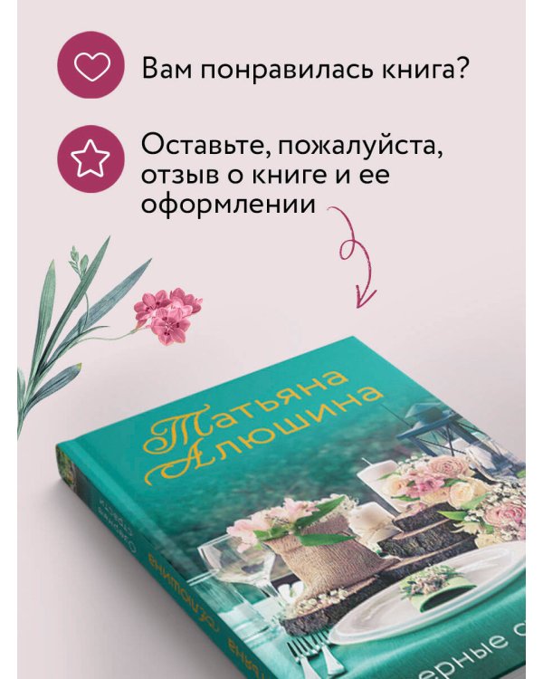 Озерные страсти