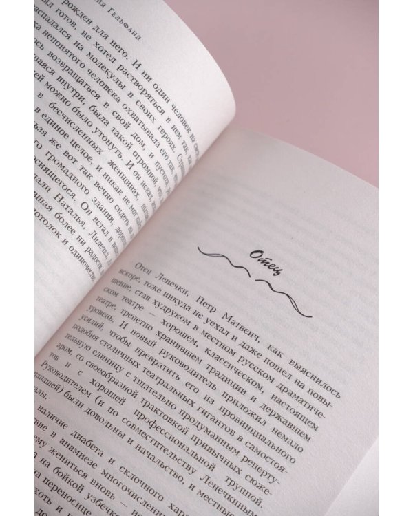 За закрытыми дверями