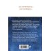 Крафтовый детектив из Скандинавии. Только звезды (обложка) Ледяная принцесса