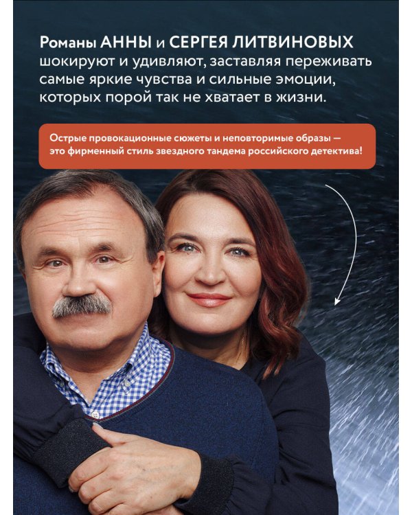 Смерть в изумрудных глазах