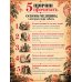 Дополнительное изображение книги «Основы медицины, о которых пора забыть»