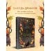Дополнительное изображение книги «Краснокнижные вампиры»