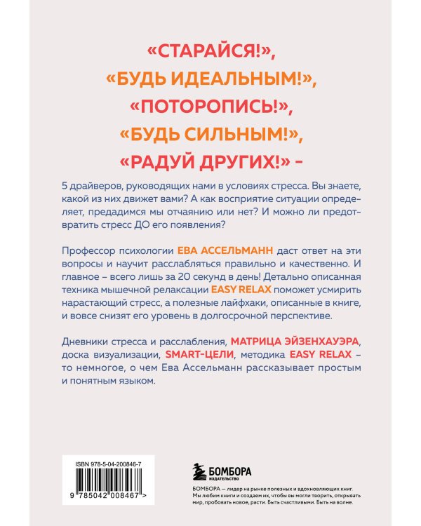 Тревога на поводке. Эффективная техника снижения стресса