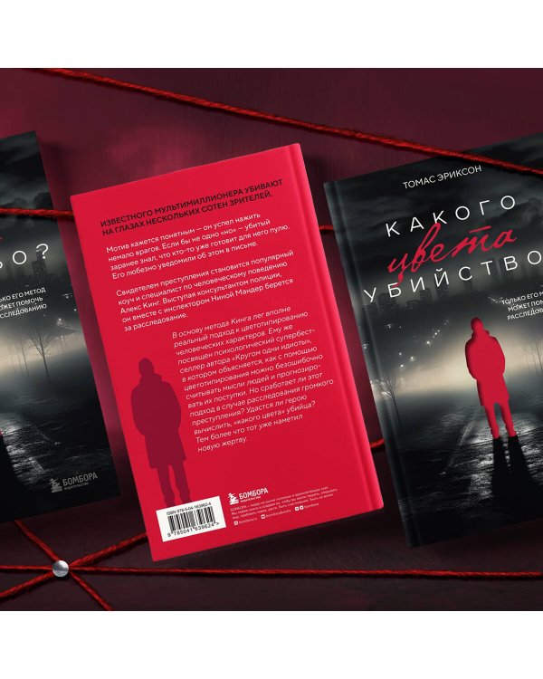 Комплект из 2х книг: Кругом одни идиоты+Какого цвета убийство?