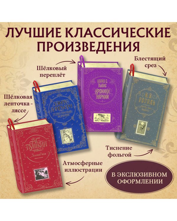 Рассказы. Сказки. Повести