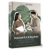 Экспертный взгляд Манипуляции: как опознать и обезвредить. Секретное оружие в личном и деловом общении