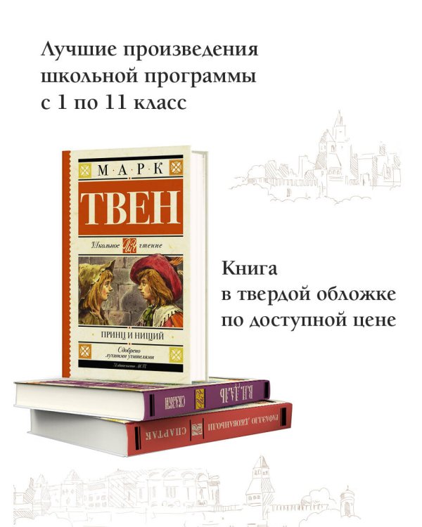 Принц и нищий