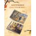 Дополнительное изображение книги «Краснокнижные вампиры»