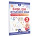 Английский язык. Тренажёр по чтению. 2 класс