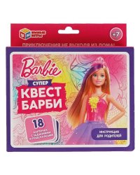 СУПЕР КВЕСТ БАРБИ.  КВЕСТ 18 КАРТОЧЕК. Барби . 170х138х40 мм. 36 стр. Умка в кор.50шт