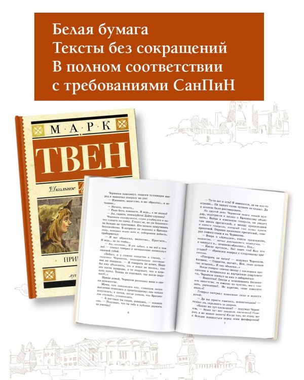 Принц и нищий