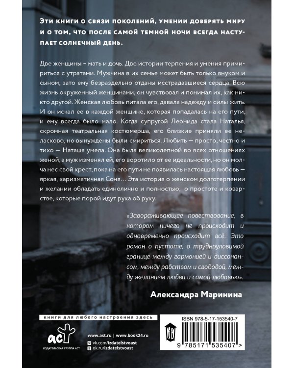 За закрытыми дверями