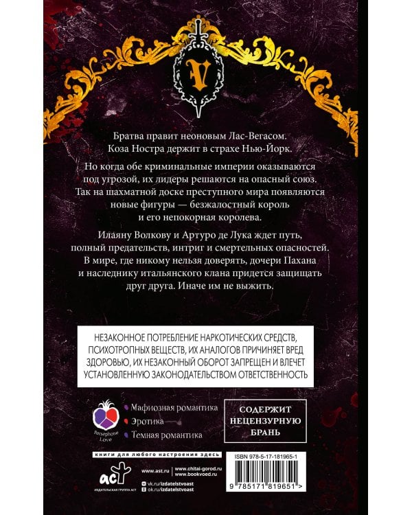Дополнительное изображение книги «Невеста из Братвы»