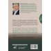Экспертный взгляд Манипуляции: как опознать и обезвредить. Секретное оружие в личном и деловом общении